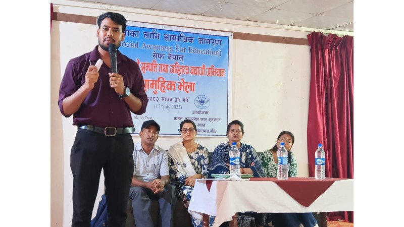 संस्थाको सम्पत्ति श्रीमतीको नाममा बनाई बैंकबाट डेढ करोड ऋण ...