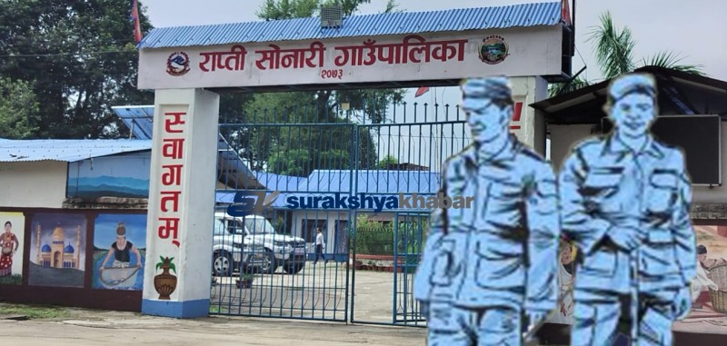 राप्ती सोनारी गाउँपालिकाद्वारा नगर प्रहरी भर्नाका लागि दरखास्त आह्वान (सूचनासहित)
