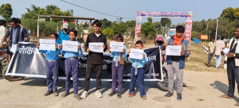 विद्यालय लुटको अखडा बन्यो नरैनापुर, शैक्षिक माफिया संयोजक शिक्षा शाखा प्रमुखको बर्खास्ती माग