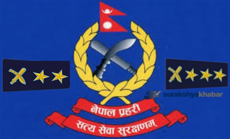 नेपाल प्रहरीका १० एसपी एसएसपीमा बढुवाका लागि सिफारिस (सूचीसहित)