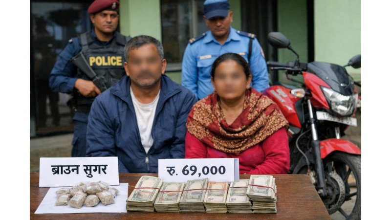 नेपालगन्जबाट ६१ ग्राम ब्राउन सुगरसहित श्रीमान्-श्रीमती पक्राउ, नगद ६९ हजार र मोटरसाइकल बरामद