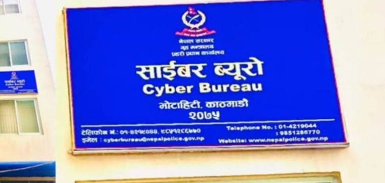 बीभी नेपाल’को अनलाइन एमएलएम योजनामा नफस्न साइबर ब्यूरोको आग्रह