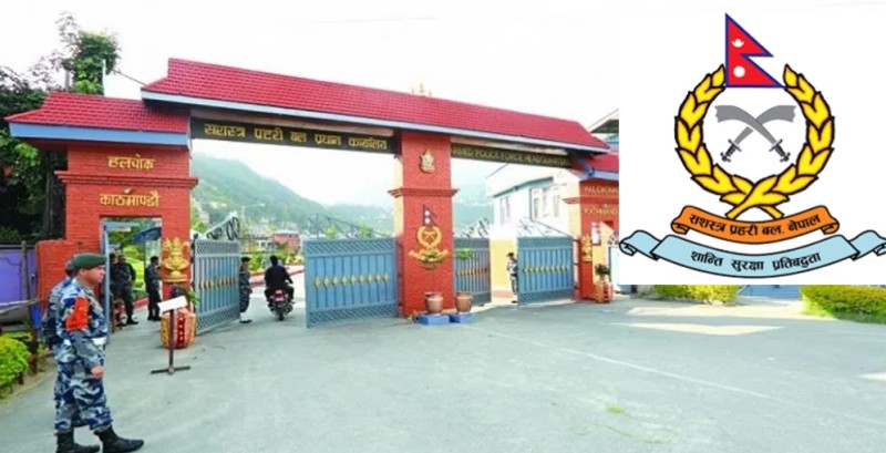 सशस्त्र प्रहरीका १३ डीएसपी एसपीमा बढुवाका लागि सिफारिस