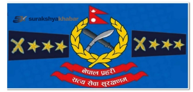 नेपाल प्रहरीका ३३ एसएसपीको सरुवा, काठमाडौंमा दिलिप घिमिरे र ललितपुरमा तुलबहादुर कार्की