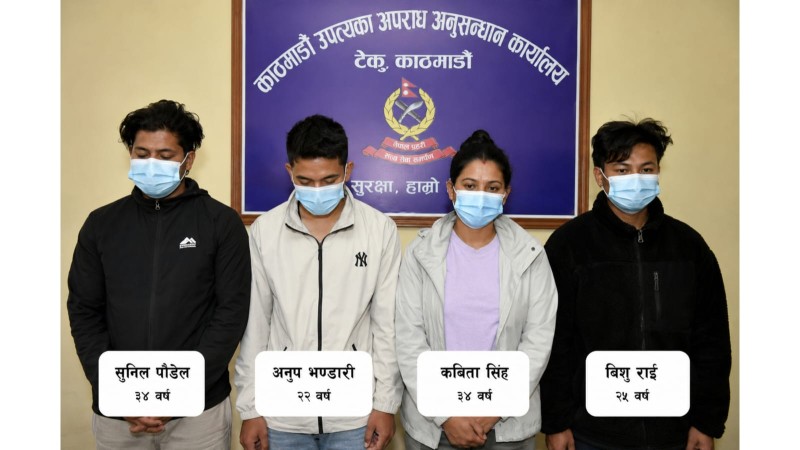 आकर्षक तलबको प्रलोभन देखाएर वैदेशिक रोजगारीका नाममा ठगी गर्ने ४ जना पक्राउ