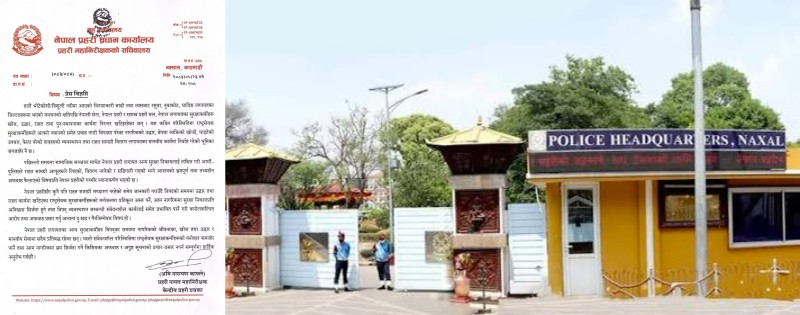 राहत सामग्री सुरक्षाकर्मीले लिएर वितरण नगरेको भन्ने अफवाहप्रति प्रहरीको ध्यानाकर्षण