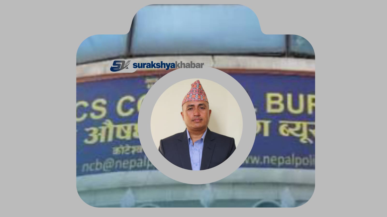 एसएसपी सुभाषचन्द्र बोहराको नेतृत्वमा लागूऔषध कारोबारविरुद्ध निरन्तर कडा प्रहार