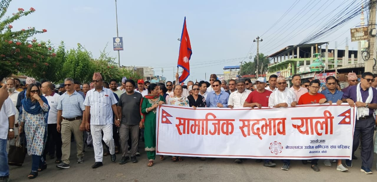 शान्तिको कामना गर्दै नेपालगञ्जमा निकालियो वृहत् सद्भाव र्‍याली