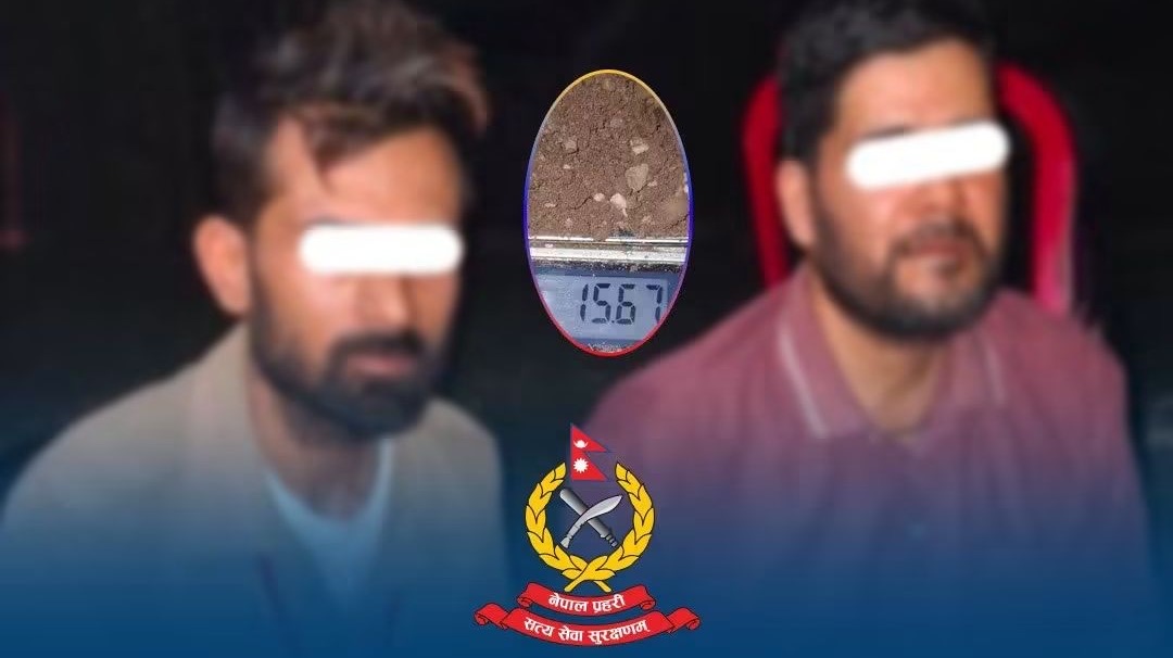 साढे १५ ग्राम बढी खैरो हेरोइनसहित हेम र महेश लागूऔषध ब्यूरोको नियन्त्रणमा 